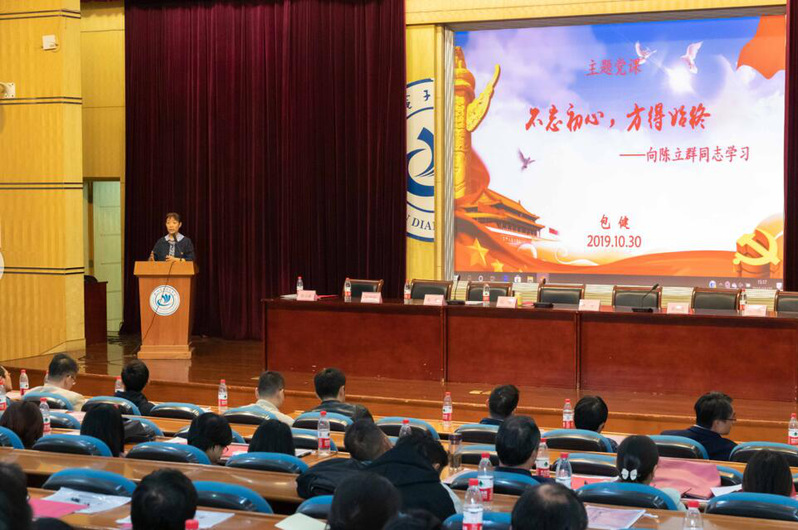 计算机学院“不忘初心、牢记使命”活动-计算机学院
