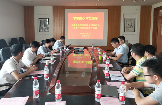 计算机学院“不忘初心、牢记使命”活动-计算机学院