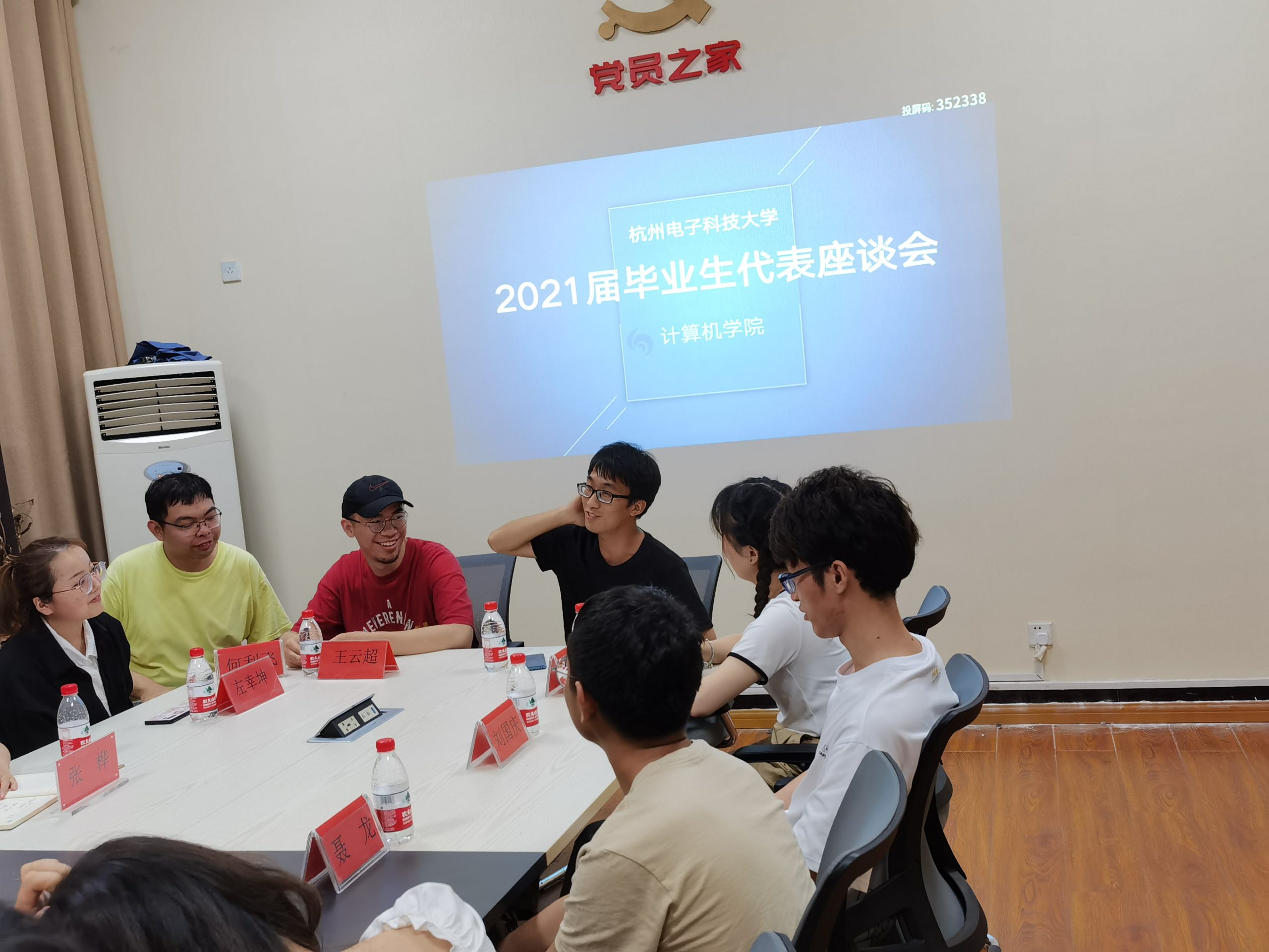 计算机学院召开2021届研究生毕业生代表座谈会-计算机学院