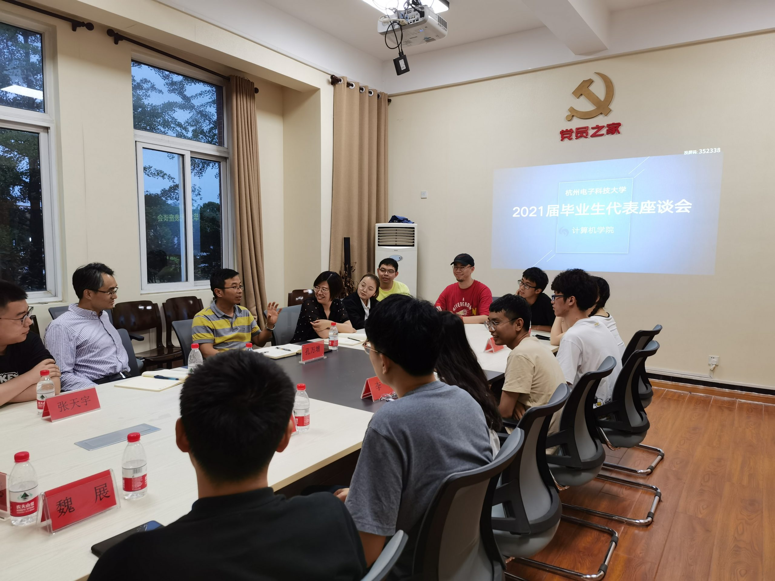 计算机学院召开2021届研究生毕业生代表座谈会-计算机学院