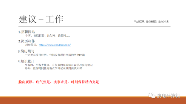 听学长聊聊就业那些事儿-计算机学院