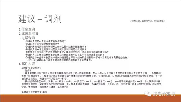 听学长聊聊就业那些事儿-计算机学院