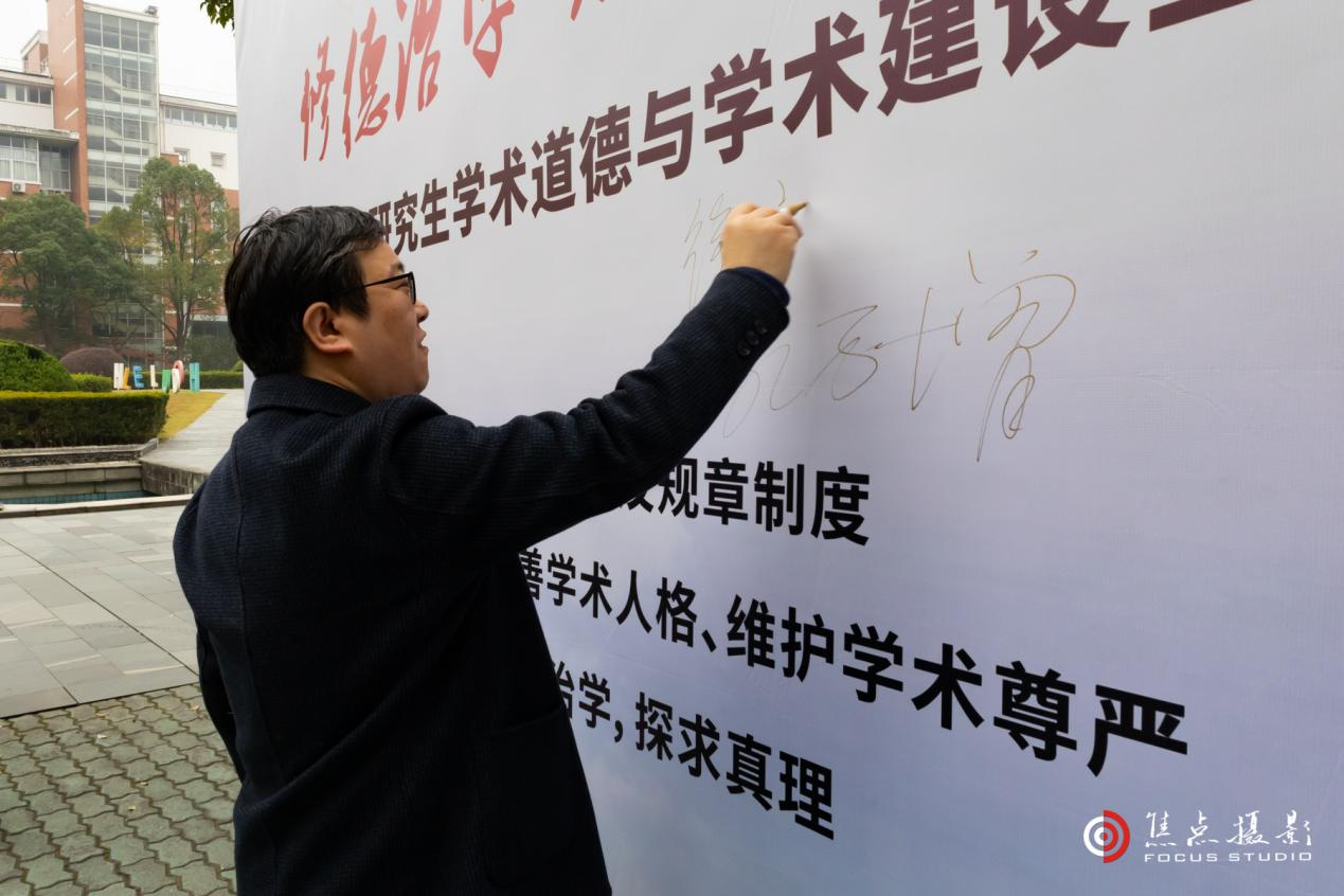 计算机学院研究生学术道德与学术建设宣誓仪式-计算机学院