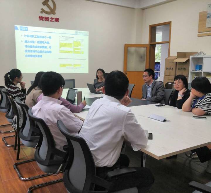 计算机学院举行国家一流本科专业建设研讨会-计算机学院