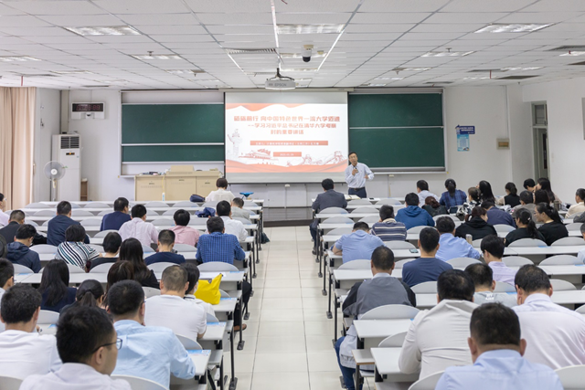 计算机学院召开全院大会学习习近平总书记考察清华大学重要讲话精神-计算机学院