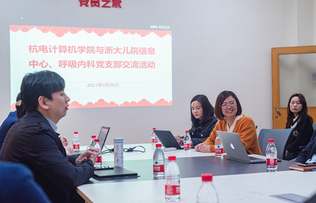 计算机学院与浙江大学附属儿童医院开展党建科研双融合党支部交流活动-计算机学院