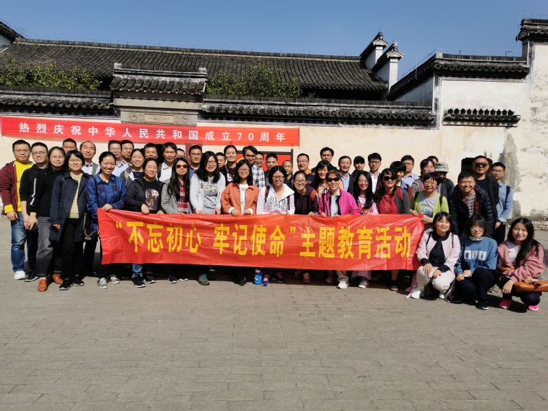 不忘初心、牢记使命-计算机学院