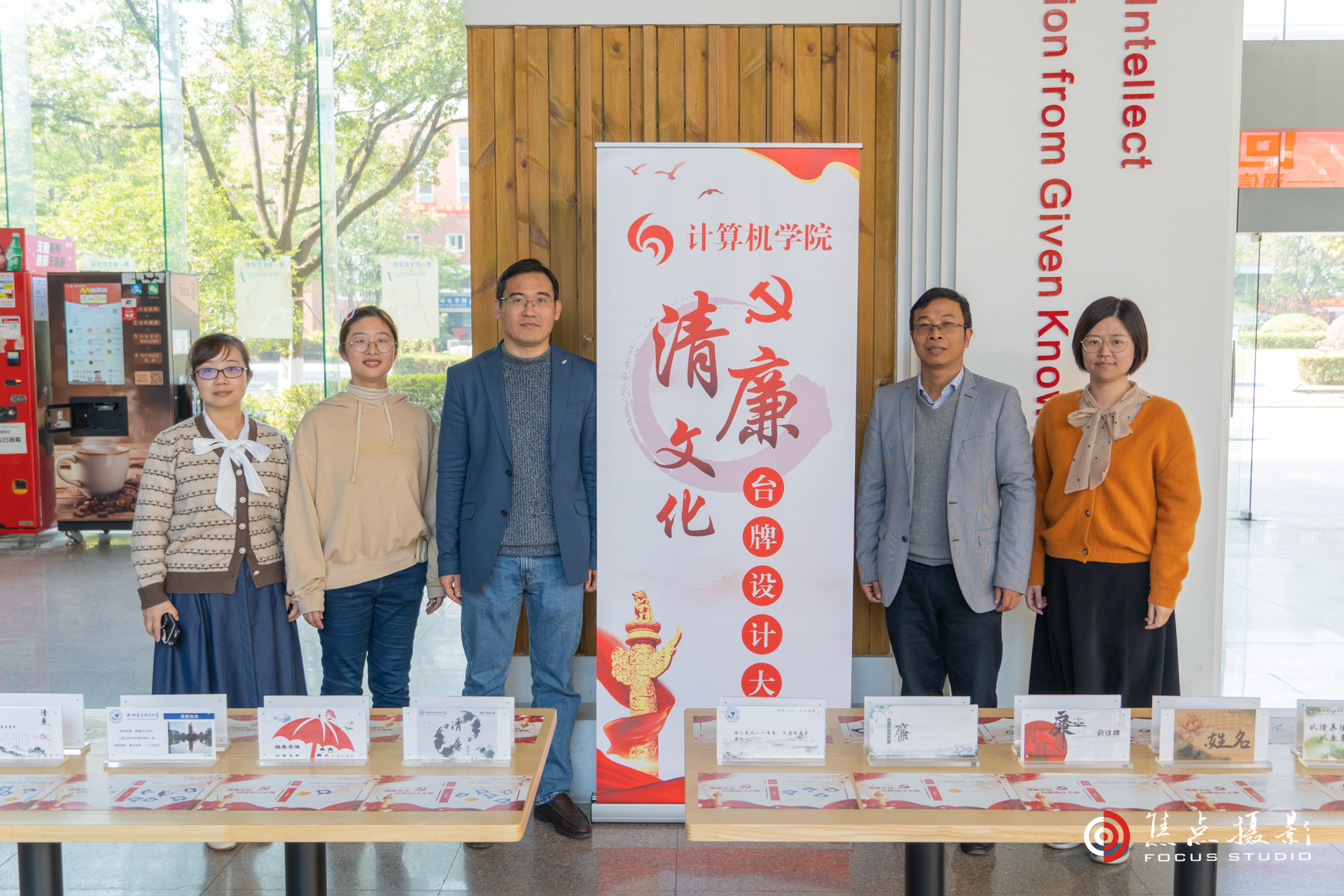 【清廉自守 风清气正】计算机学院举办清廉文化台牌设计大赛-计算机学院