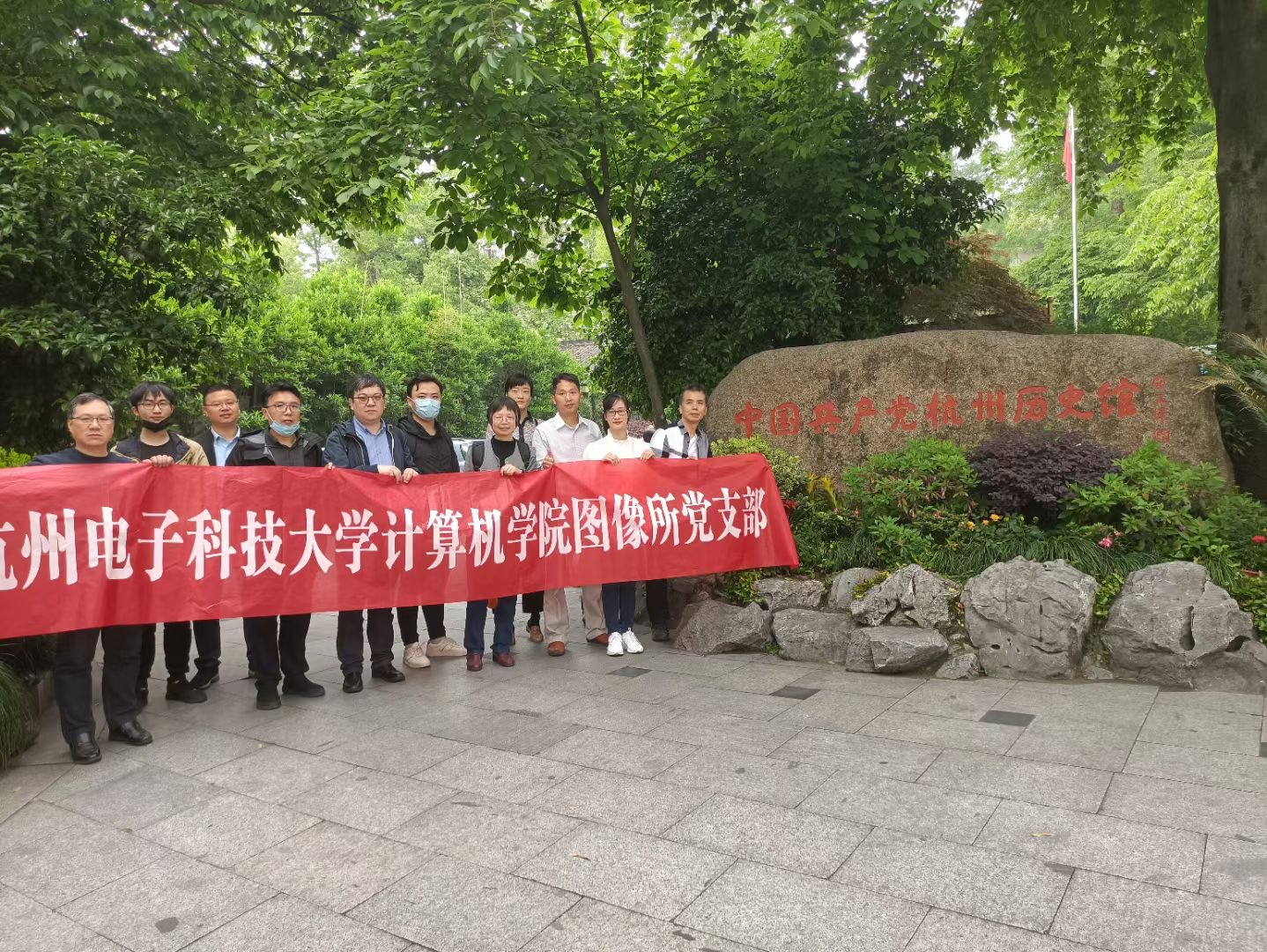 图像所党支部开展“重温党史 不忘初心”主题党日活动-计算机学院