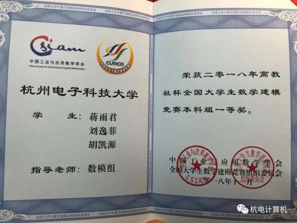 【计算机风云人物】这位小哥哥不仅获奖无数还喜提多所世界名校offer-计算机学院