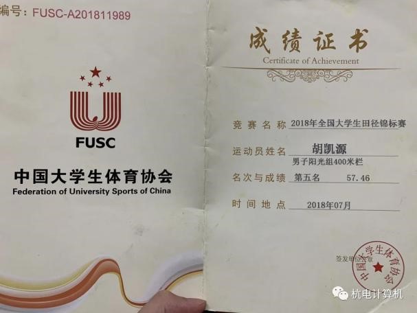 【计算机风云人物】这位小哥哥不仅获奖无数还喜提多所世界名校offer-计算机学院