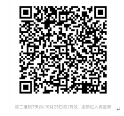 疗休养通知（二）-计算机学院