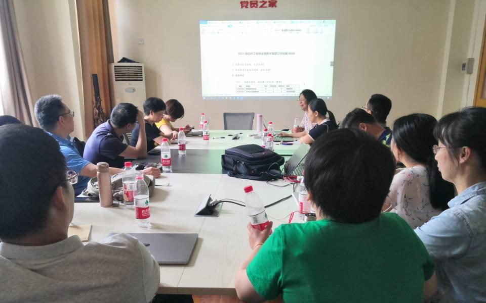 计算机学院举行2021级专业培养方案研讨会-计算机学院