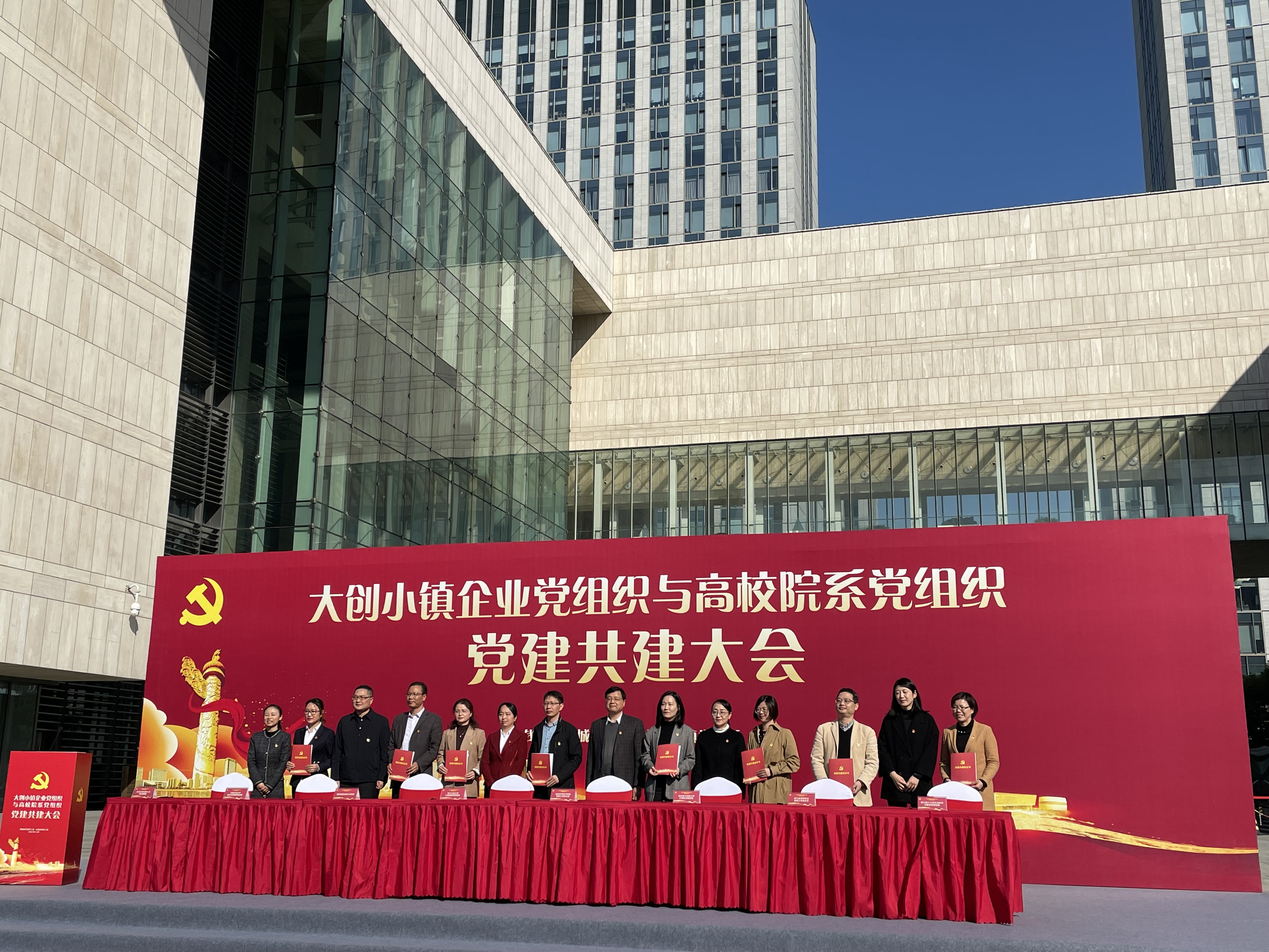 大创小镇企业党组织与高校院系党组织党建共建大会-计算机学院