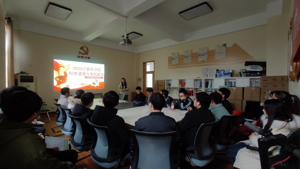 追求真理，严谨治学——计算机学院科学道德与学风建设教育报告会圆满结束-计算机学院