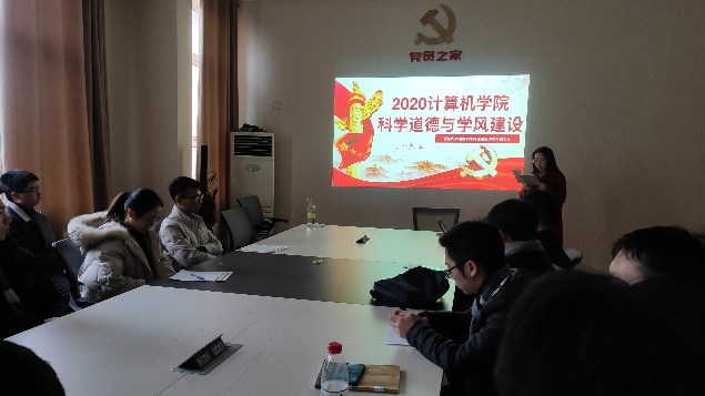 追求真理，严谨治学——计算机学院科学道德与学风建设教育报告会圆满结束-计算机学院